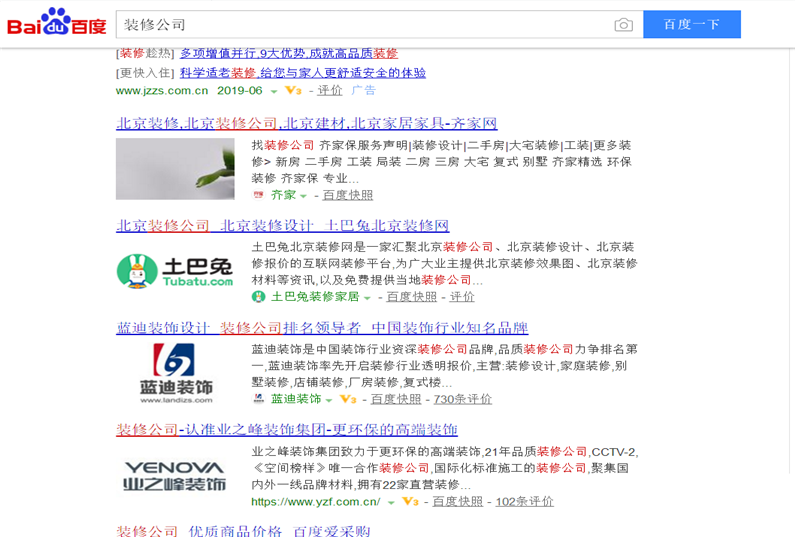 关键词‘装修公司’排名百度首页案例,白帽seo优